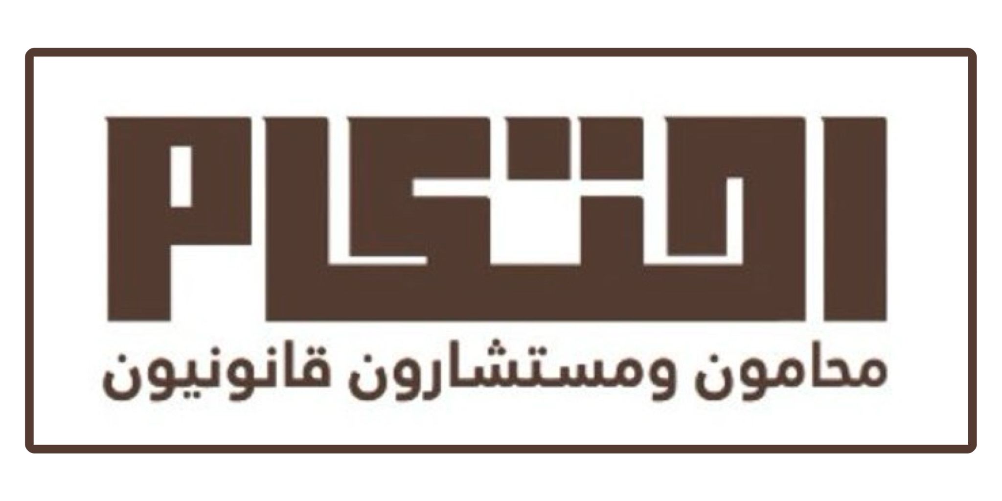 Ehtikam Group